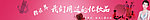 化妆品banner