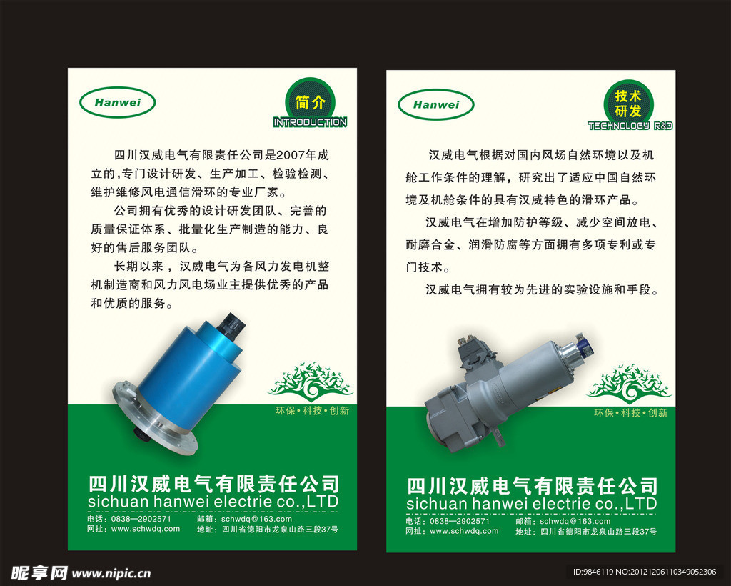 环保产品X展架 易拉宝