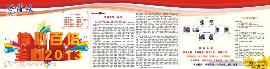 企业展板文化宣传