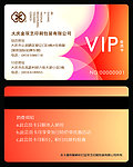 VIP会员卡