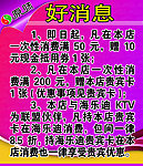 好消息