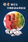 饮食展板