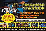 5d影院票