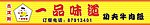 牌匾