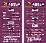 消费指南