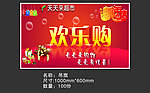 超市吊旗