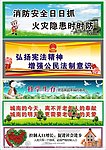 村 社区文化标语建设广告