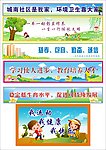村庄社区文化标语