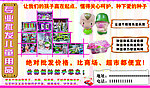 儿童玩具