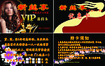 KTV会员卡