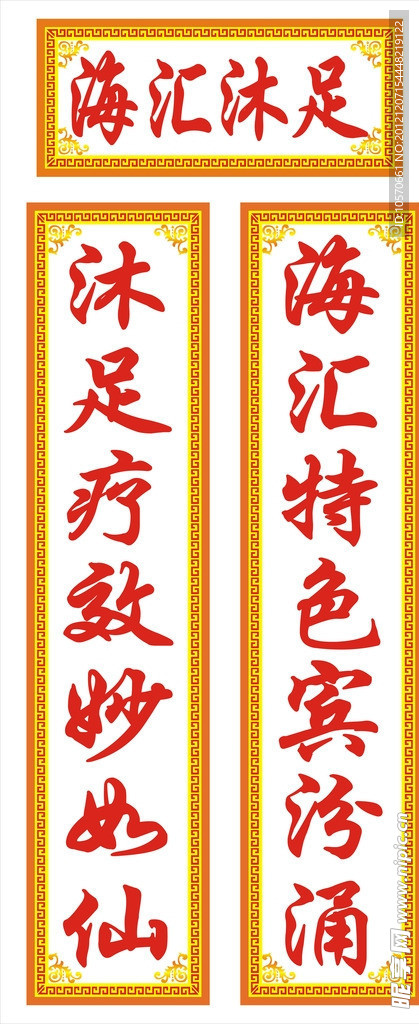 对联