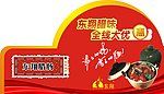 超市广告