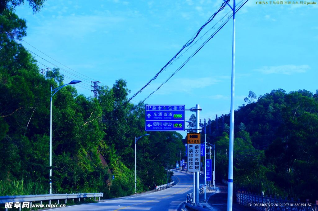 山水风景 大鹏公路