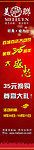 周年庆KT板
