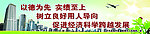 经济科学跨越发展