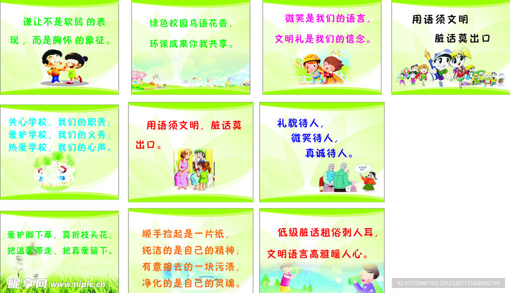 标语