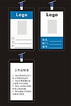 工作证