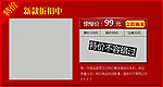 淘宝折扣模版