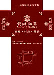 爱尚咖啡纸巾盒