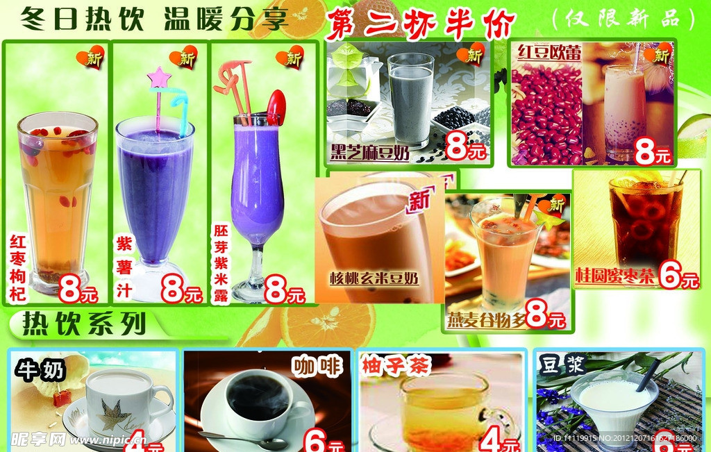 点餐牌