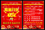开业宣传单