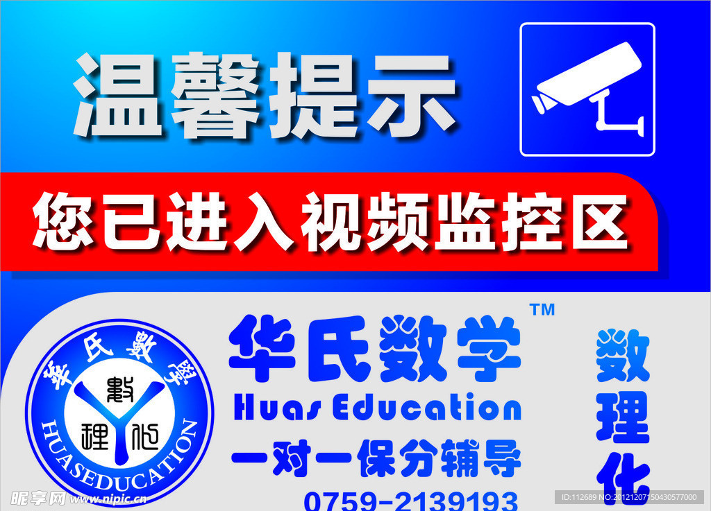 温馨提示