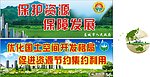 宣传标语