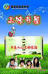 班级宣传栏