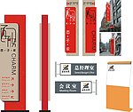 精神堡垒 导视
