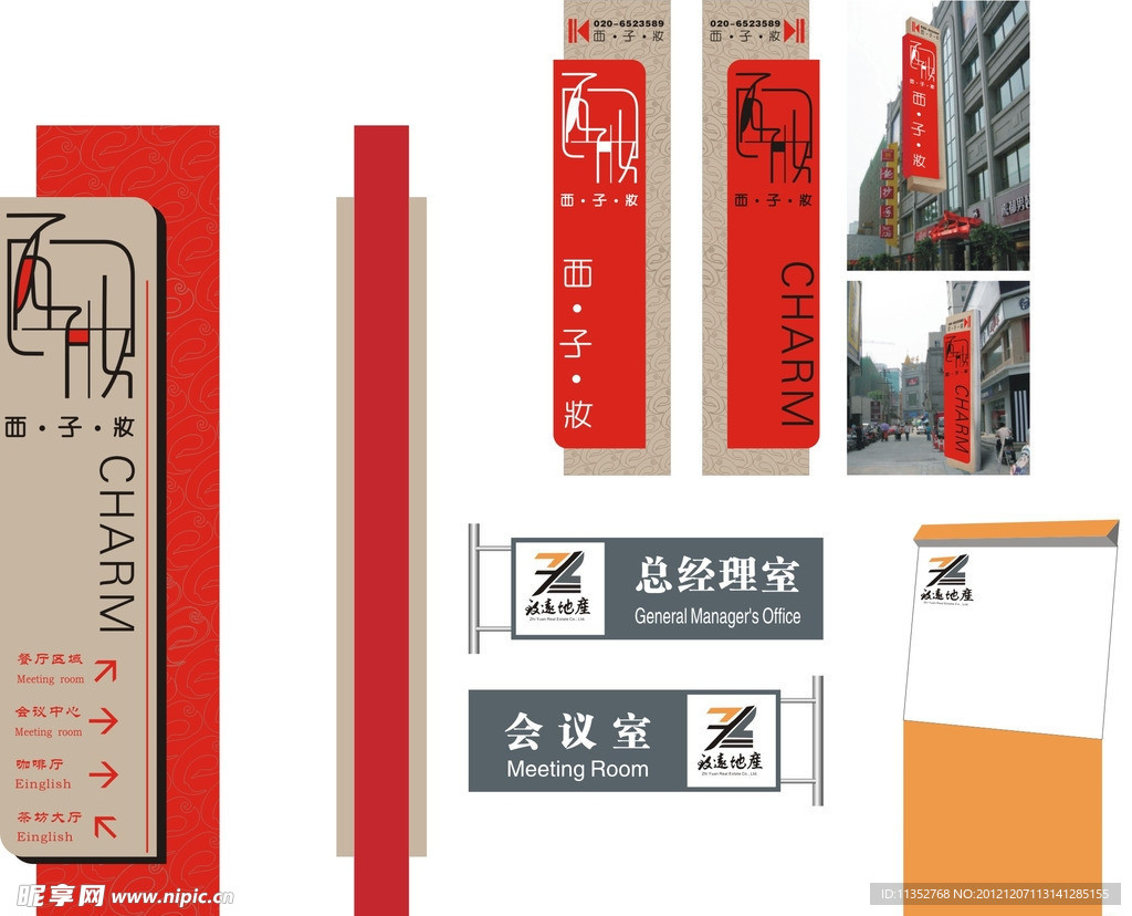 精神堡垒 导视