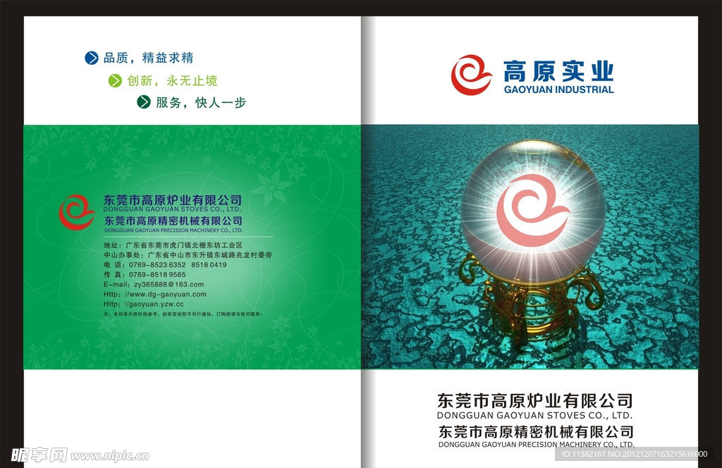 画册封面