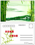 明信片