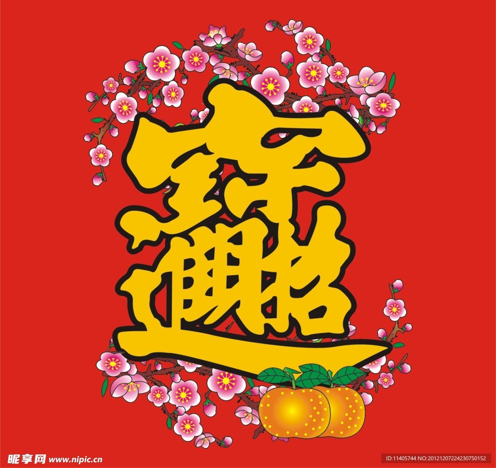 桃花宝
