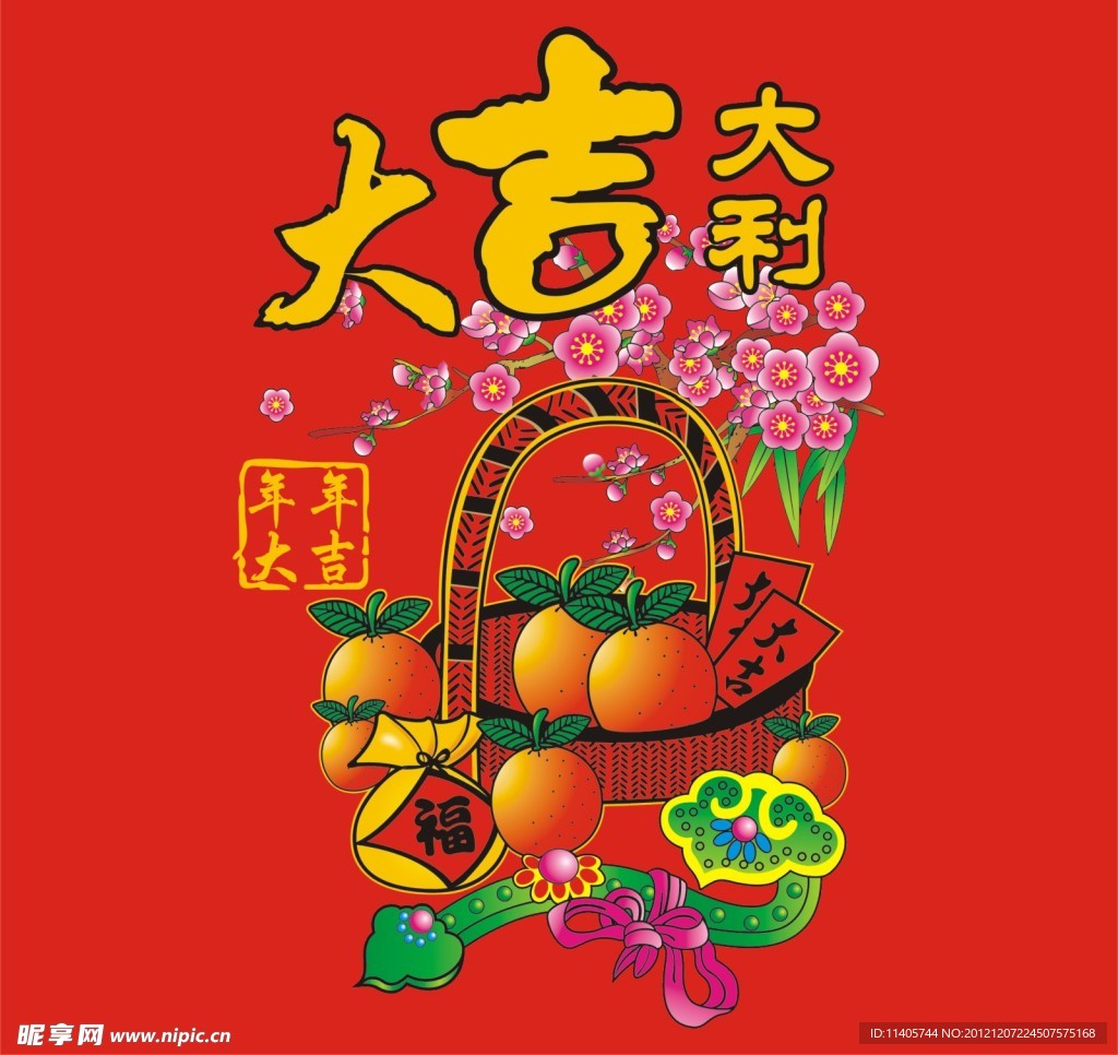 果篮大吉大利