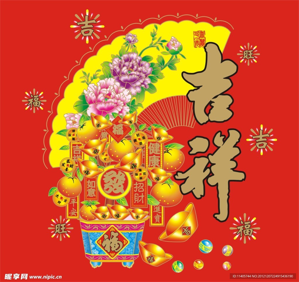 吉祥扇