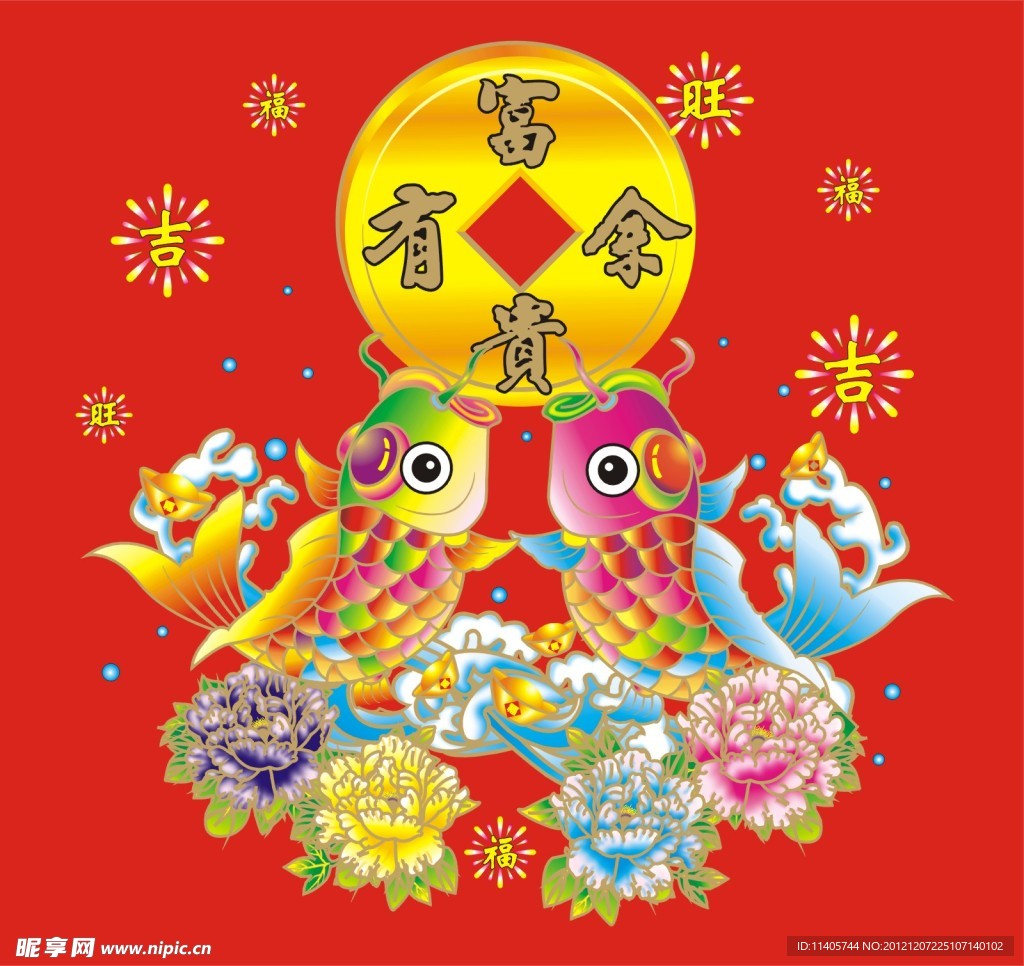 双鱼铜钱