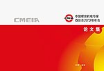 红色渐变齿轮封面