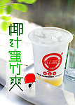 红色巴士茶饮 椰汁蜜竹爽