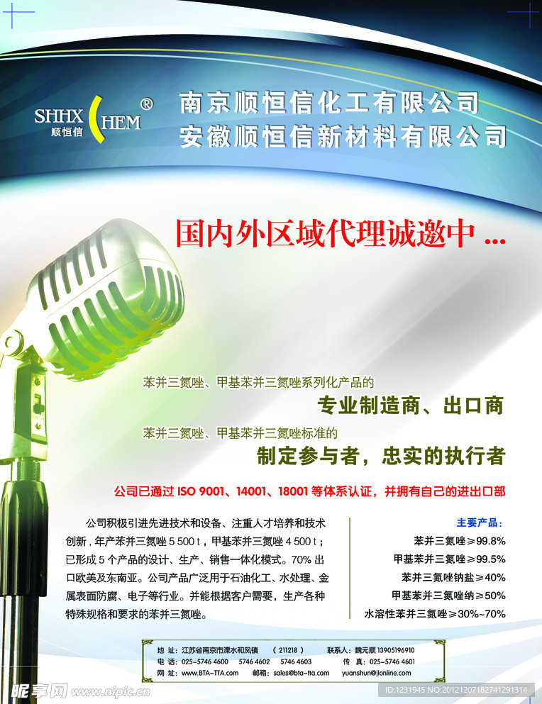 杂志广告页