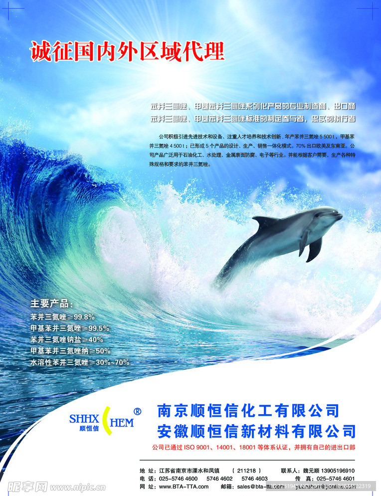 杂志广告页