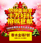 缤纷圣诞节