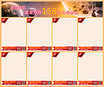 2012末日狂欢