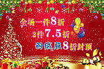 圣诞节海报