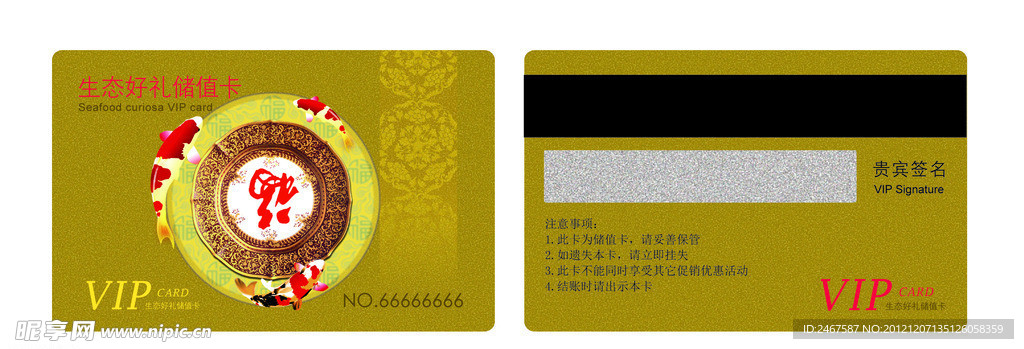 金卡
