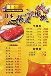 菜谱
