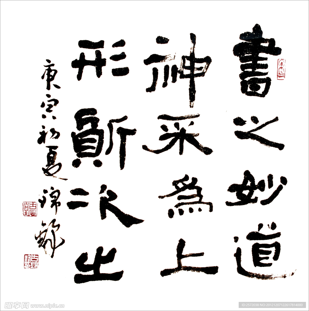 古锦锋隶书