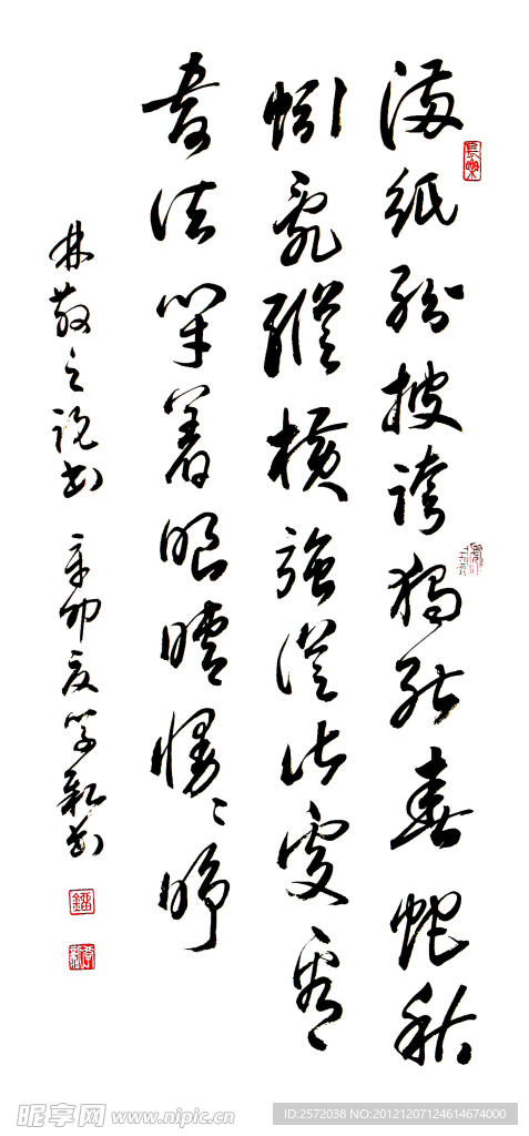刘学新行草