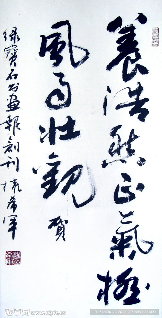 权希军草书