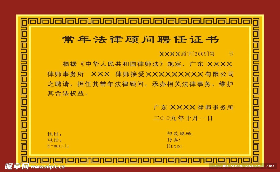 奖牌