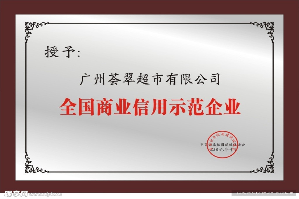 奖牌